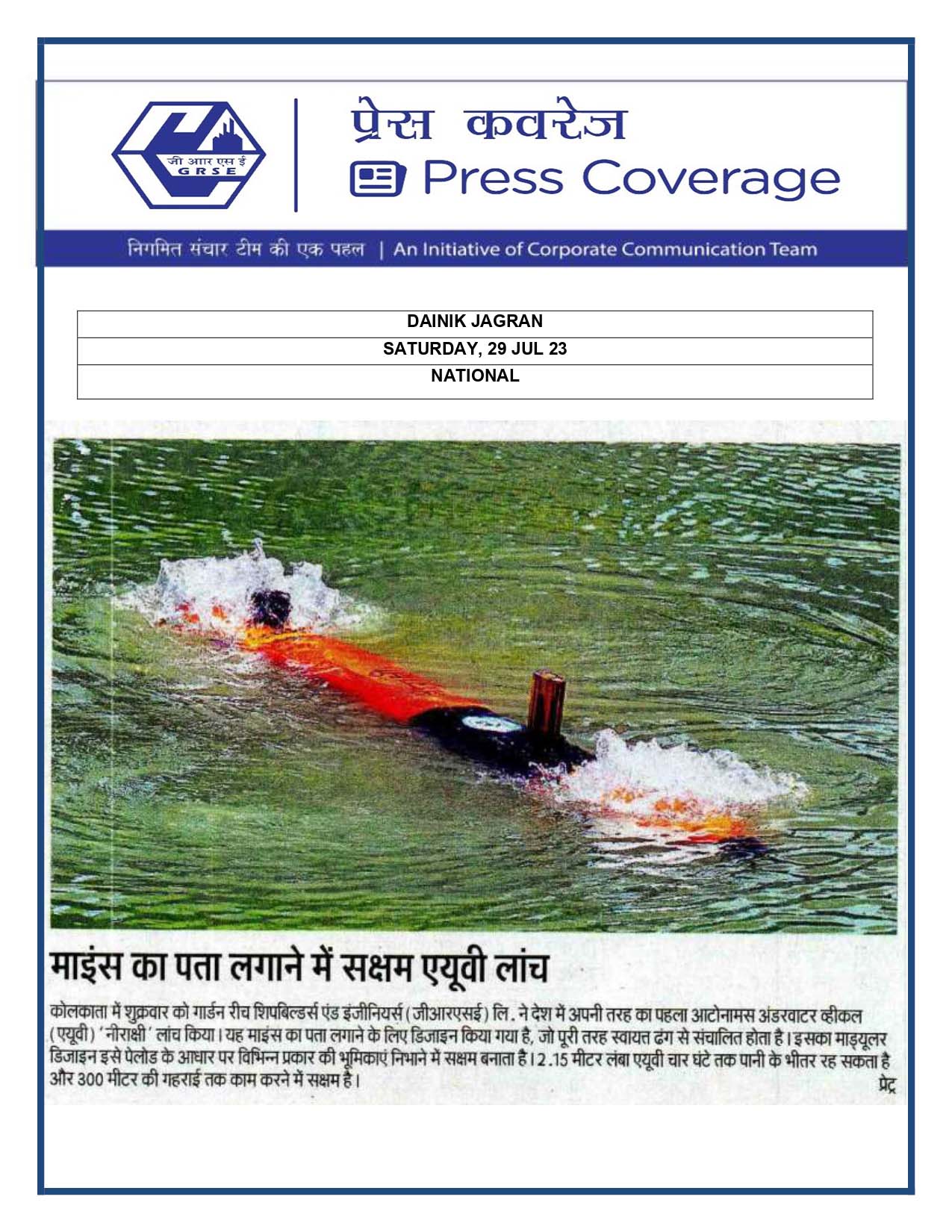 Press Coverage : Dainik Jagran, 29 Jul 23 : Mine Detector AUV Launched